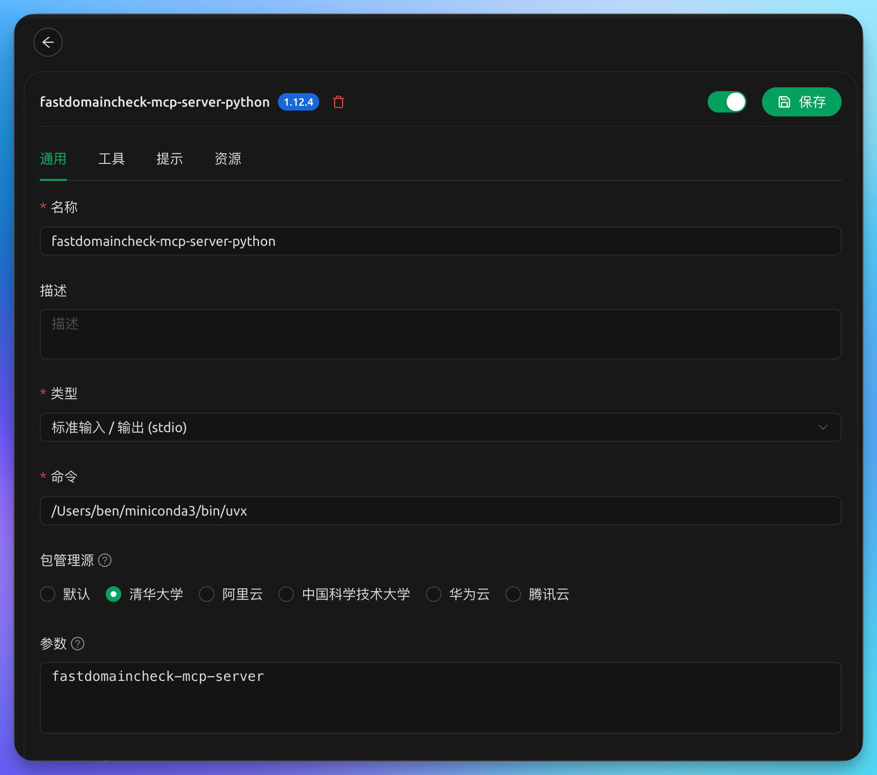 CherryStudio MCP 配置